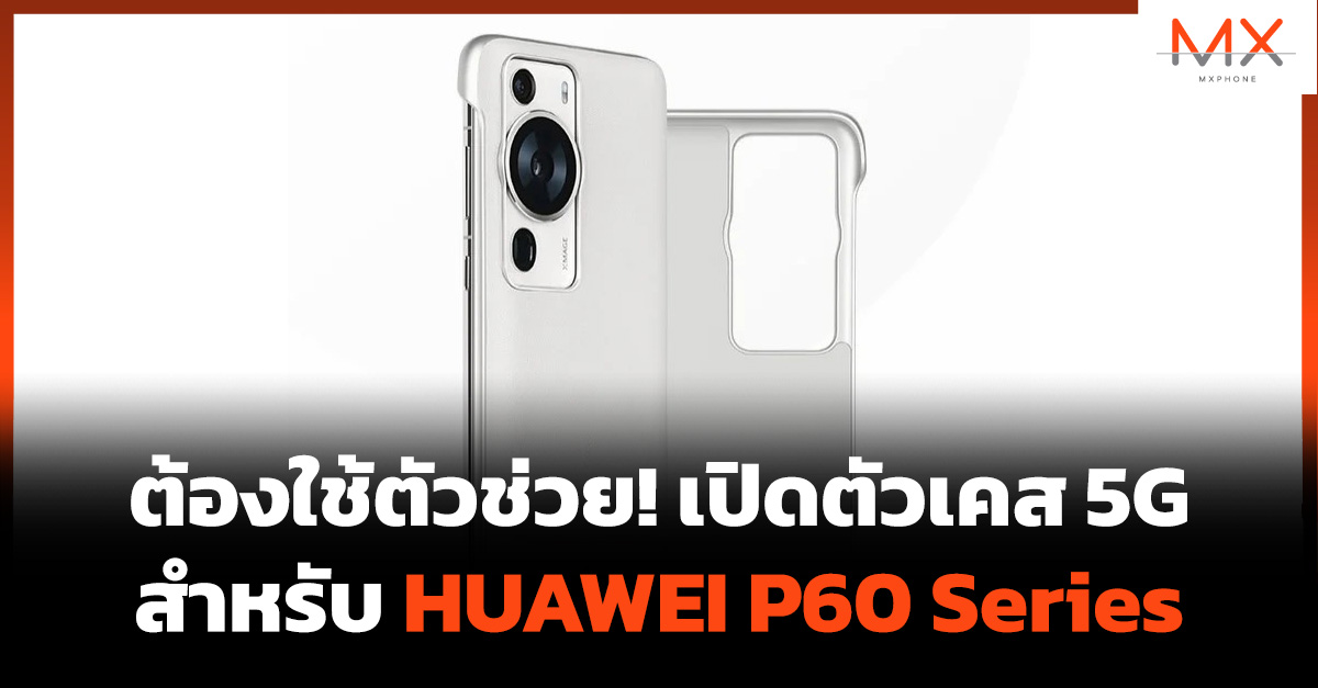 HUAWEI P60