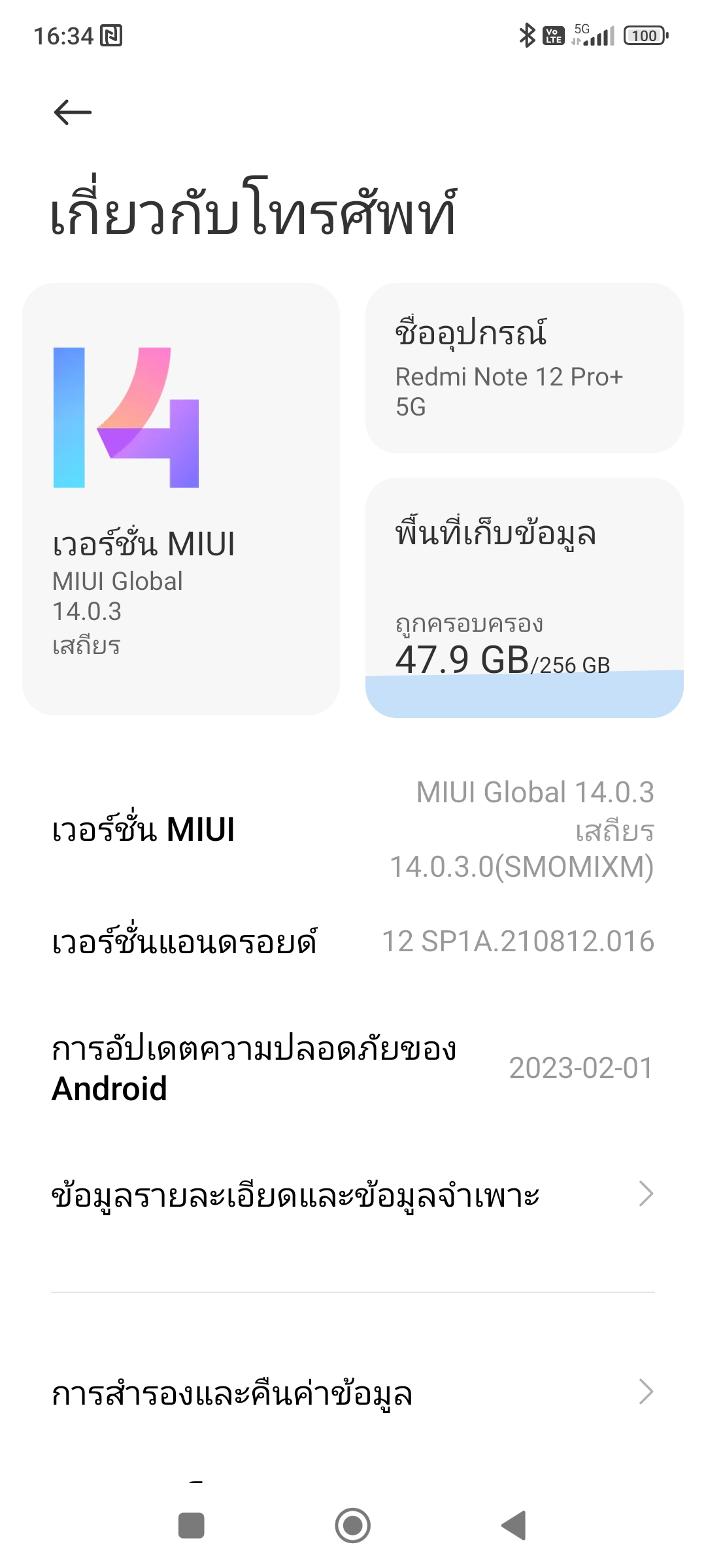 Redmi Note 12 Pro 5G รีวิว
