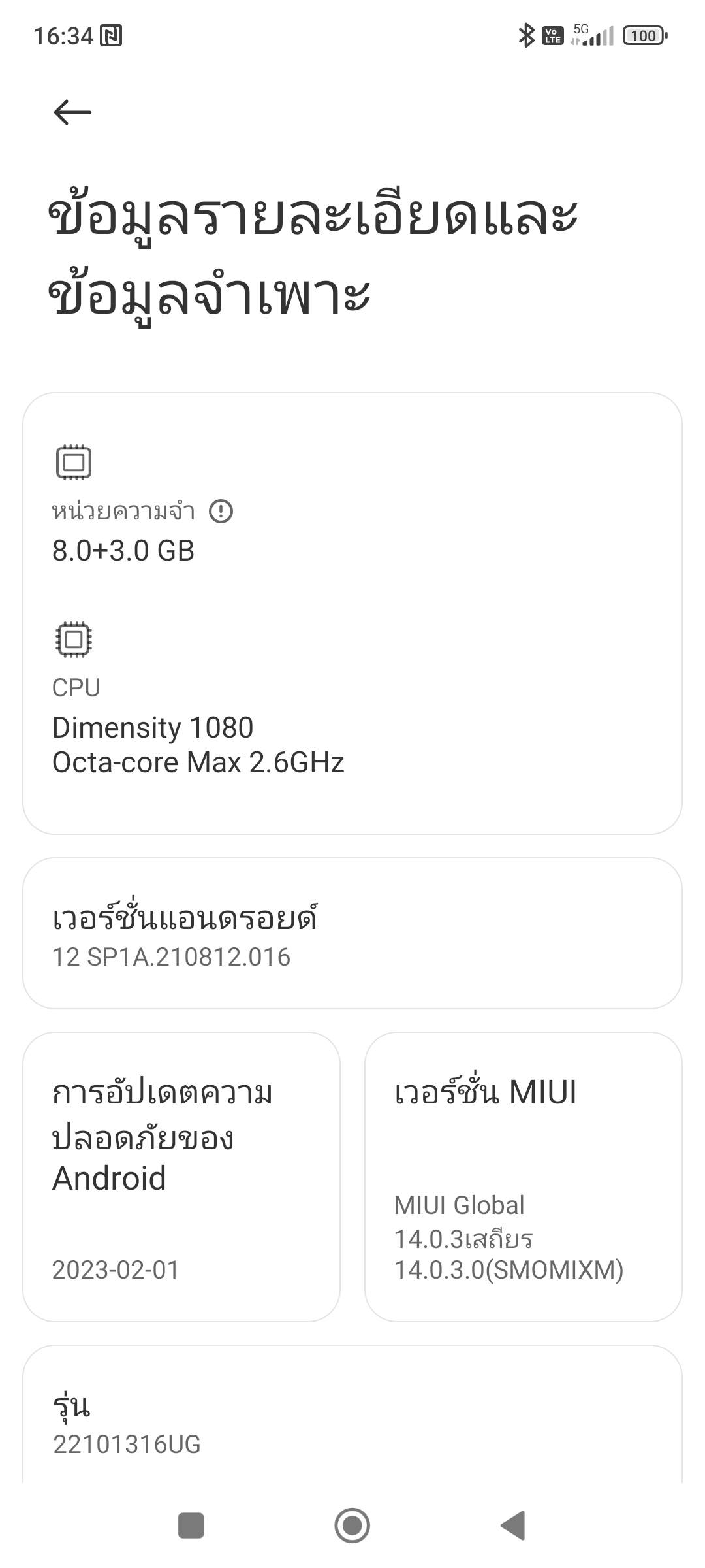 Redmi Note 12 Pro 5G รีวิว