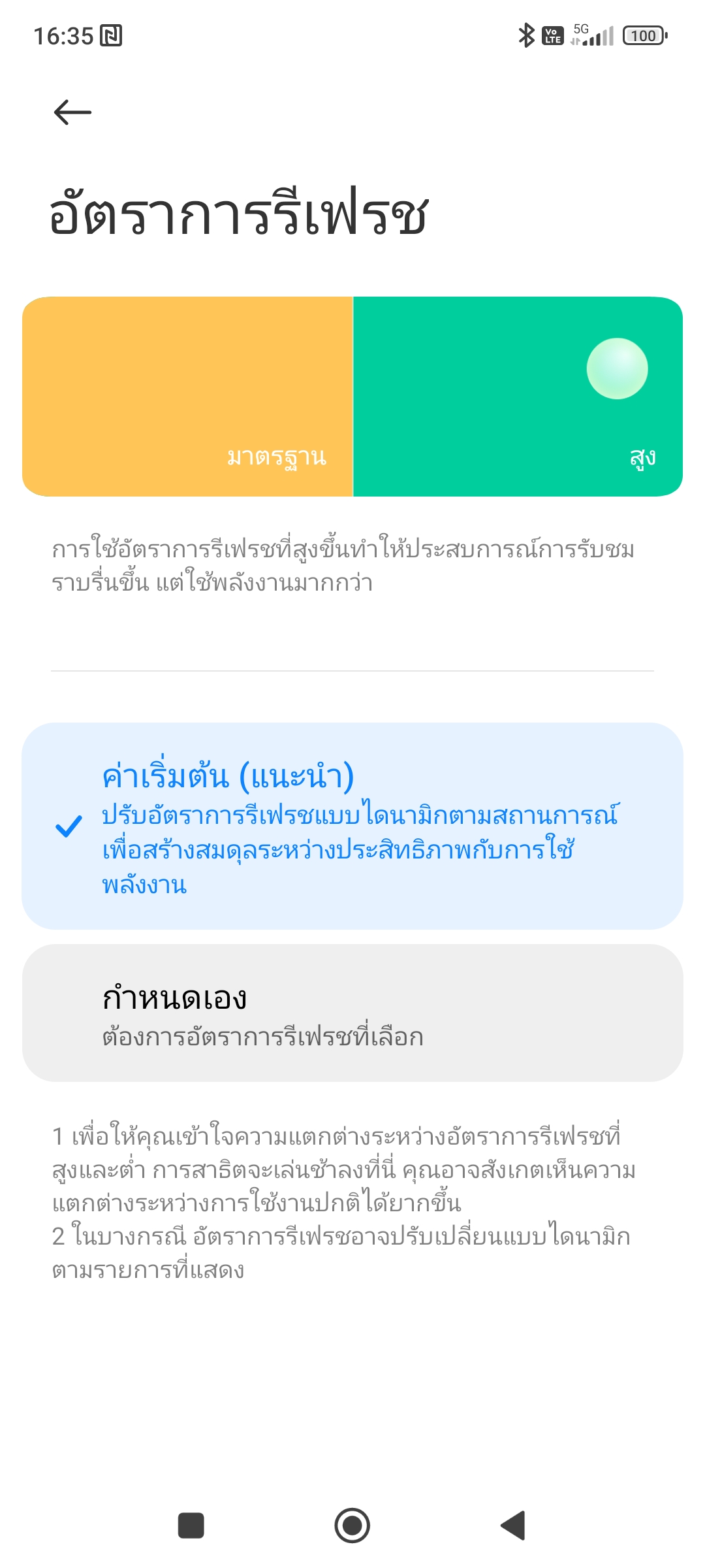 Redmi Note 12 Pro 5G รีวิว