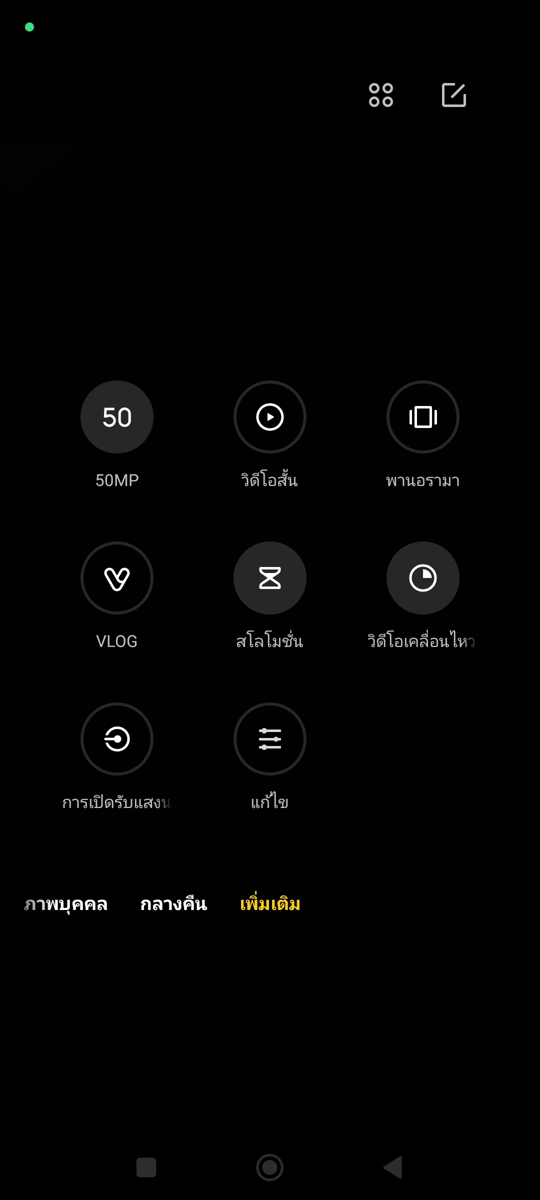 Redmi Note 12 Pro 5G รีวิว
