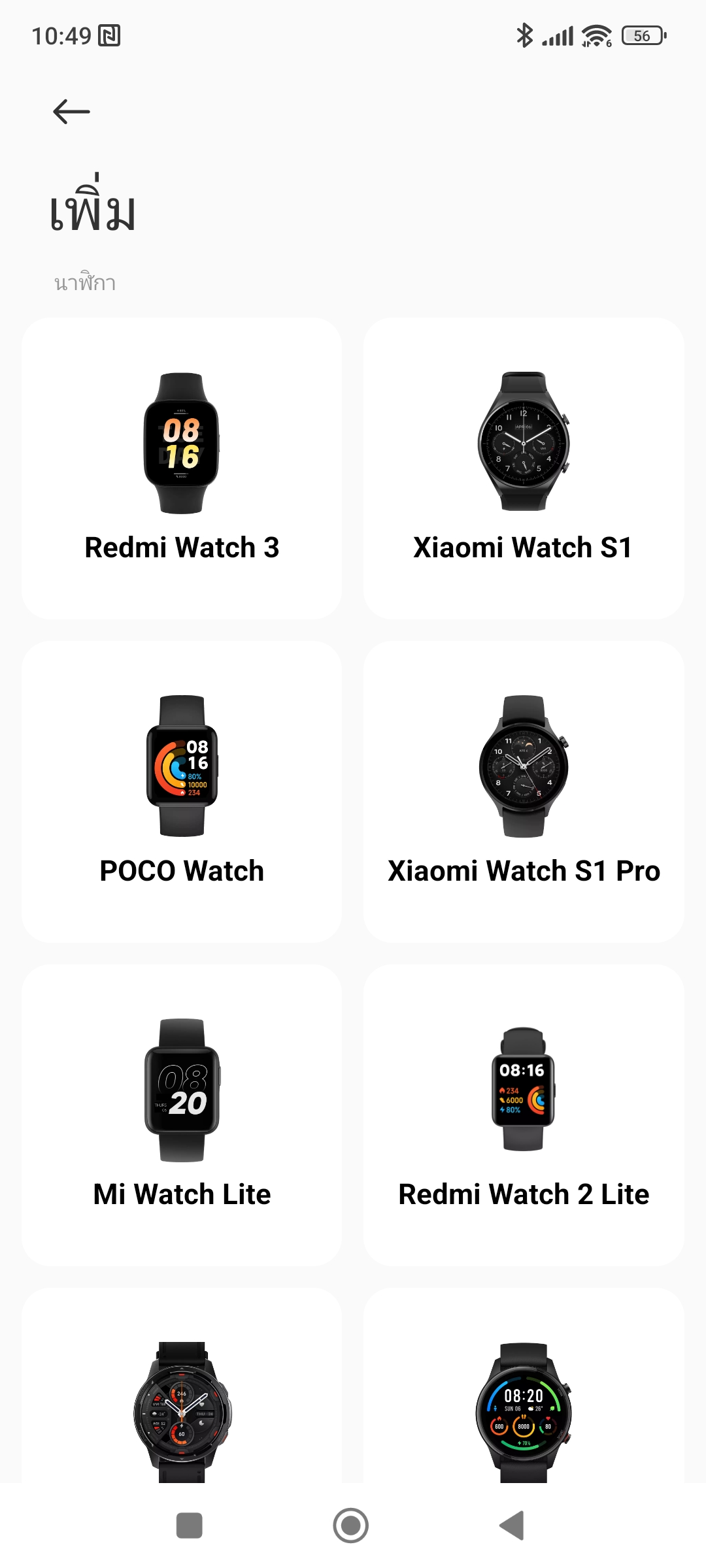 Redmi Watch 3 รีวิว