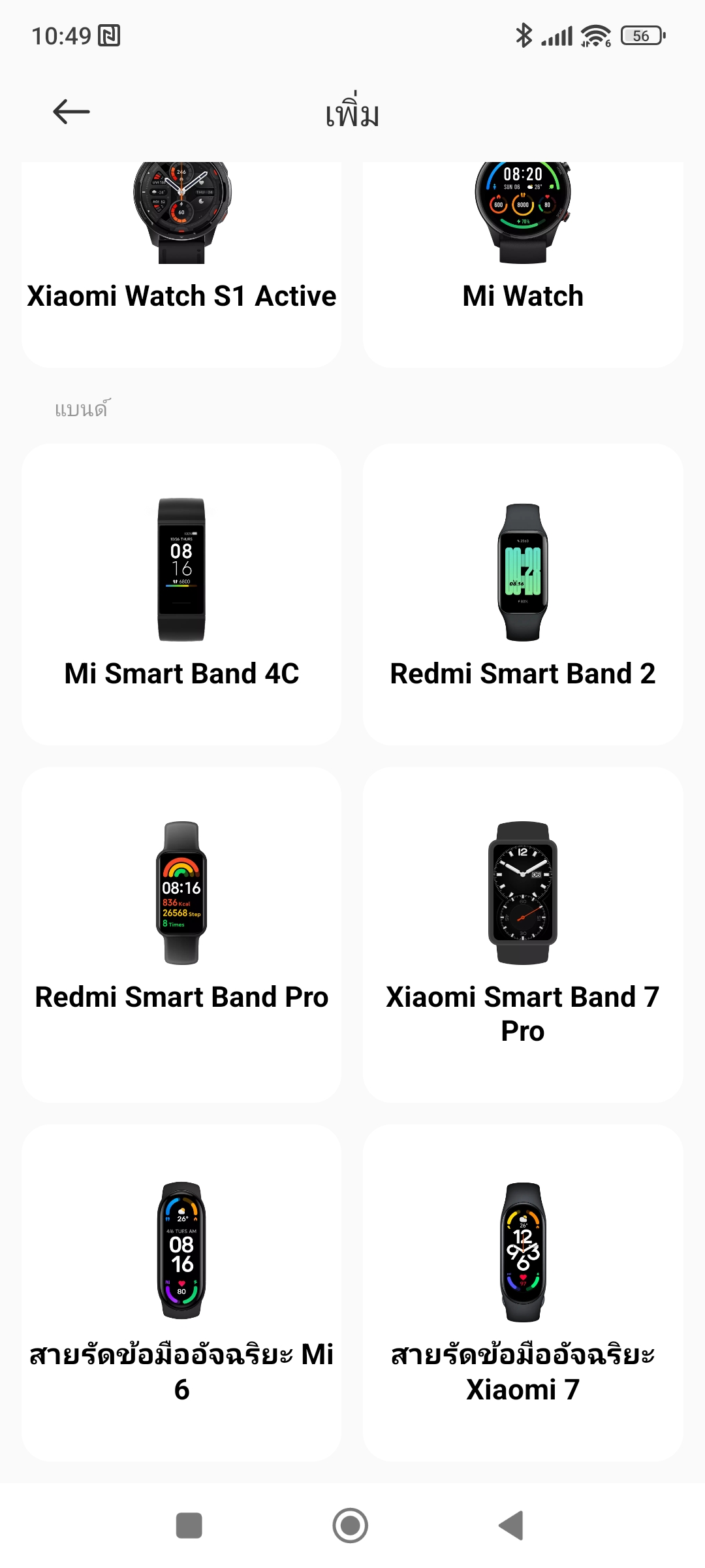 Redmi Watch 3 รีวิว