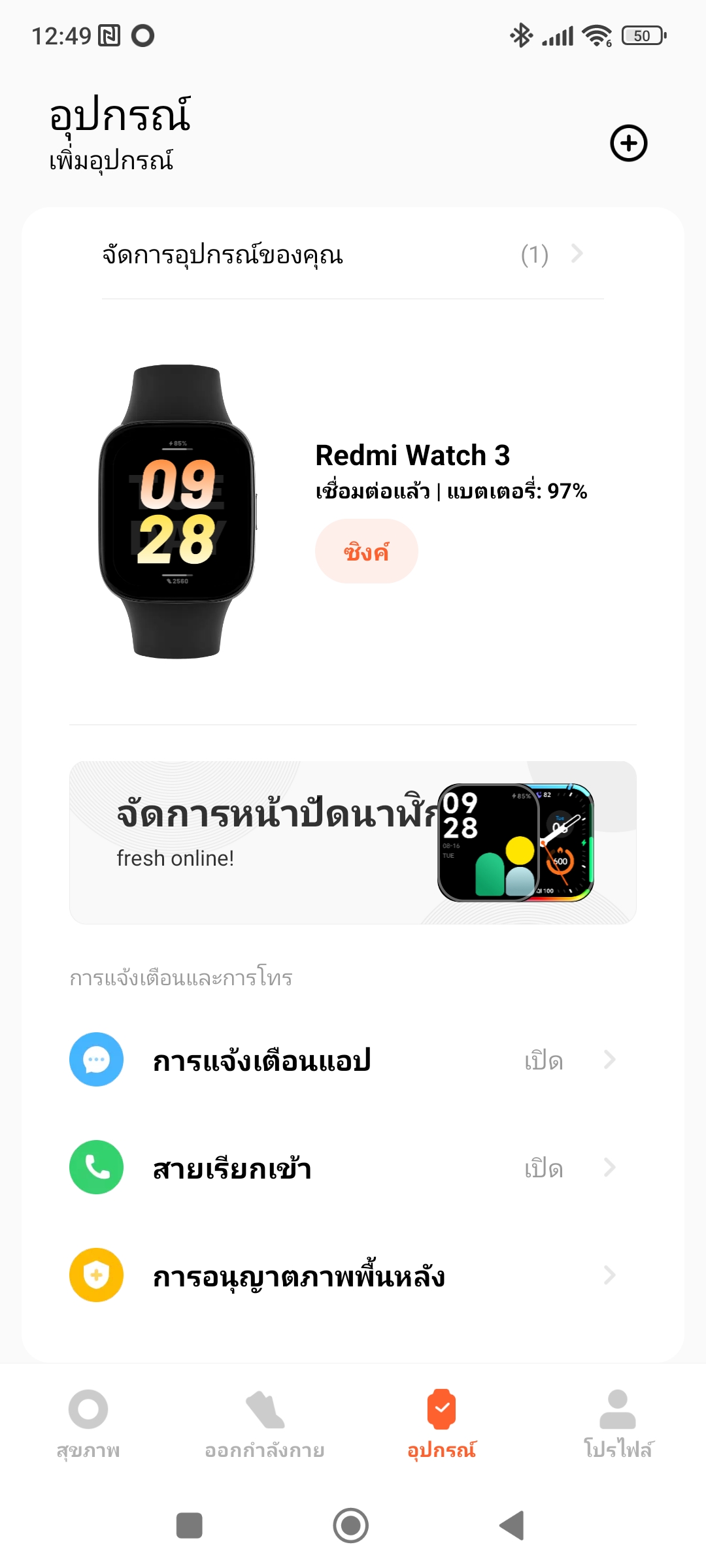 Redmi Watch 3 รีวิว