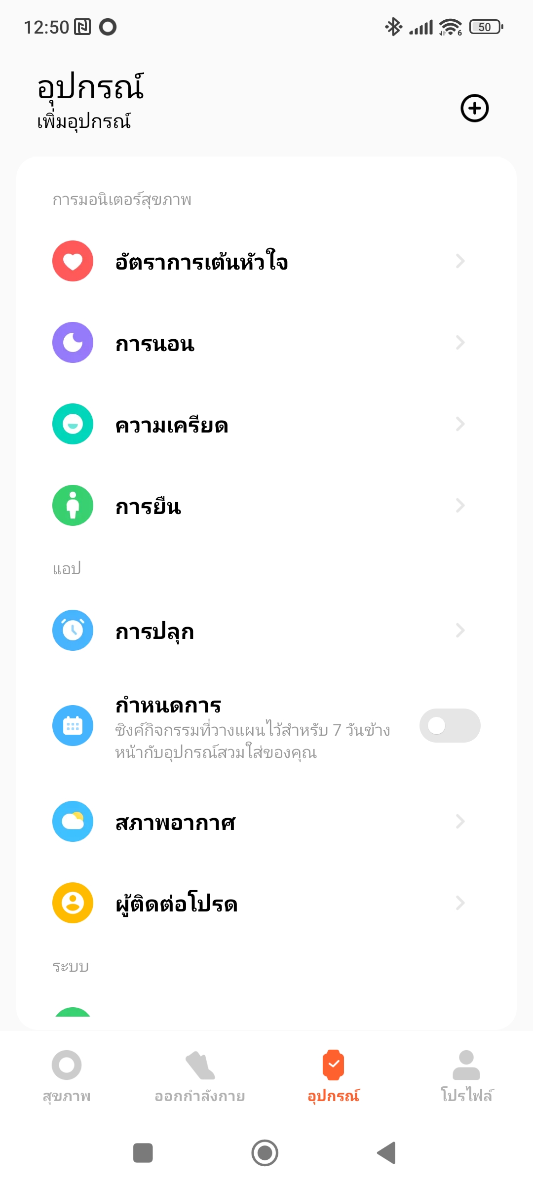 Redmi Watch 3 รีวิว