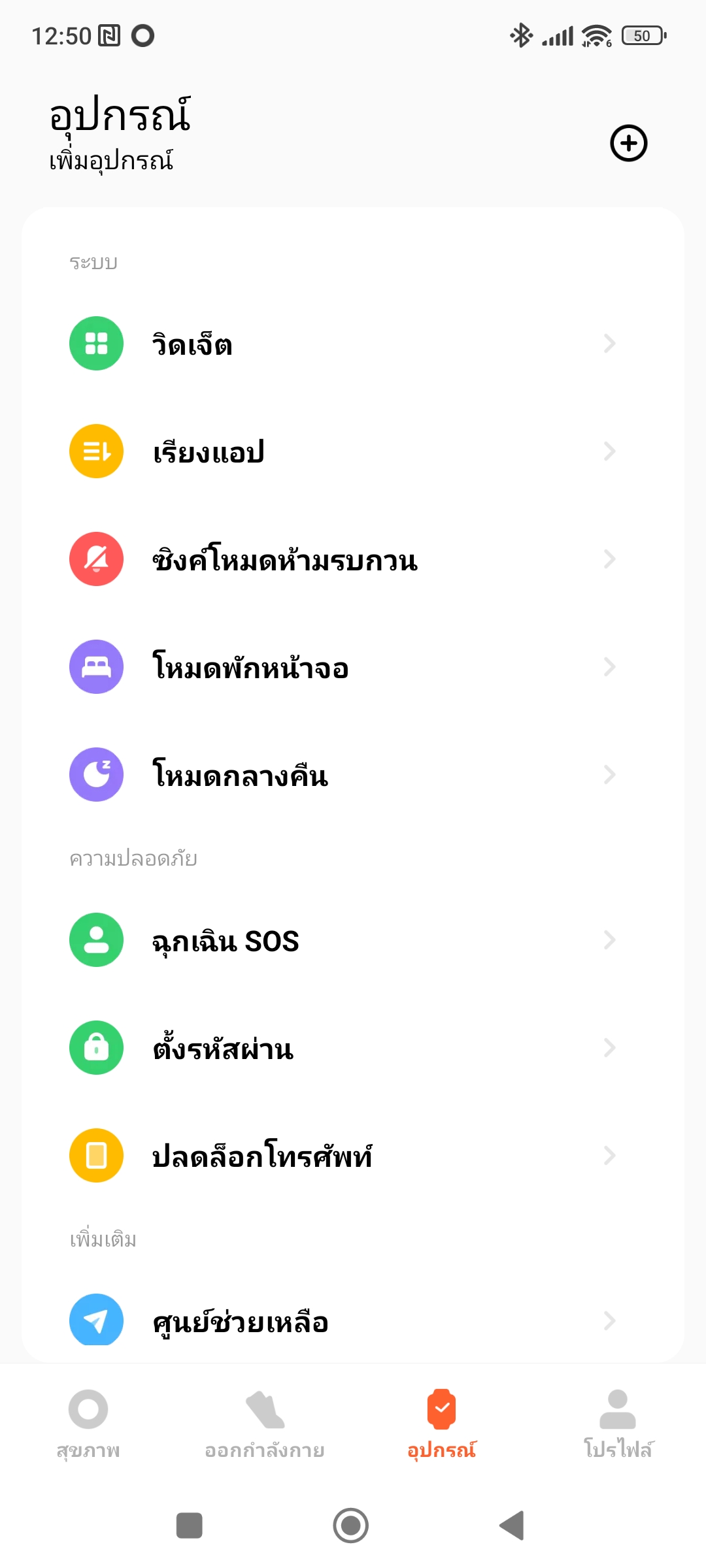 Redmi Watch 3 รีวิว