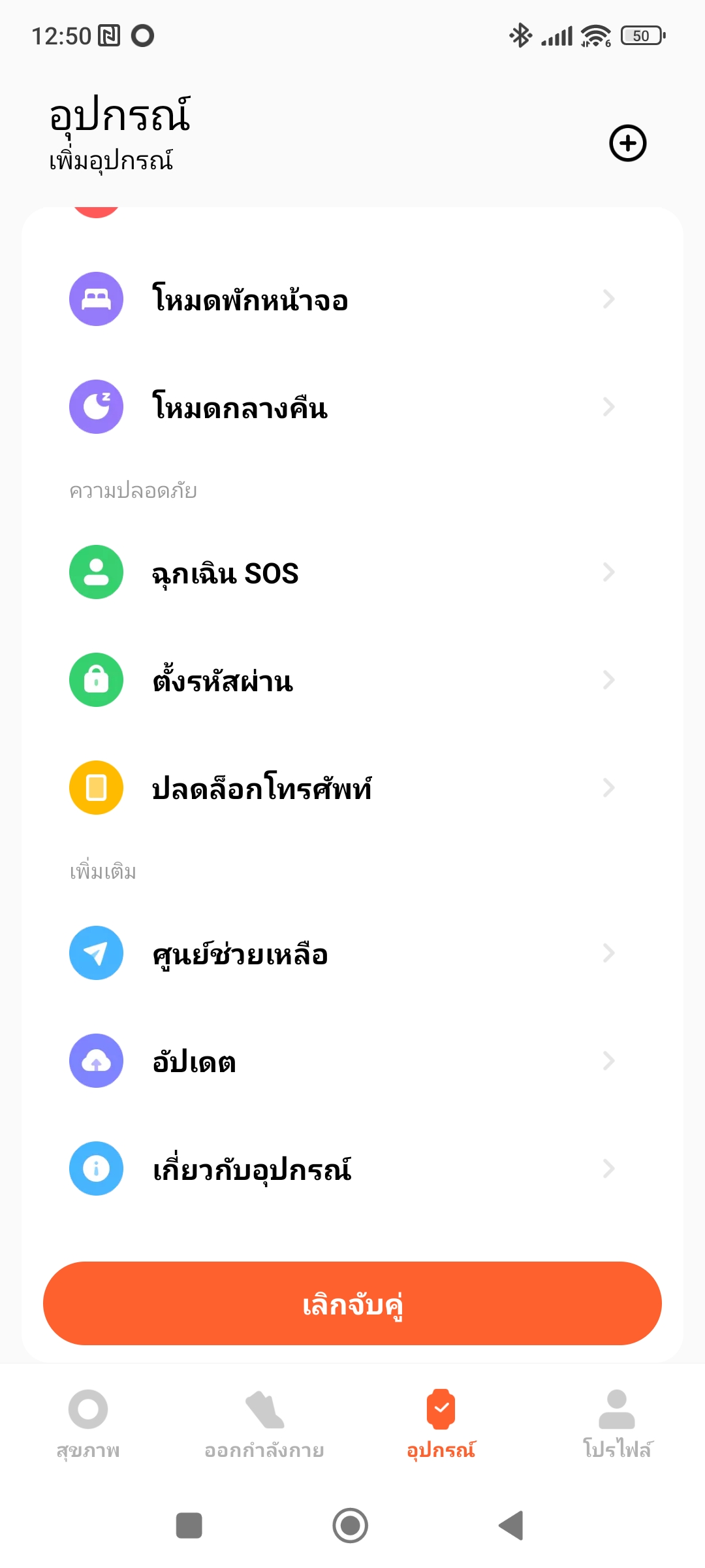 Redmi Watch 3 รีวิว
