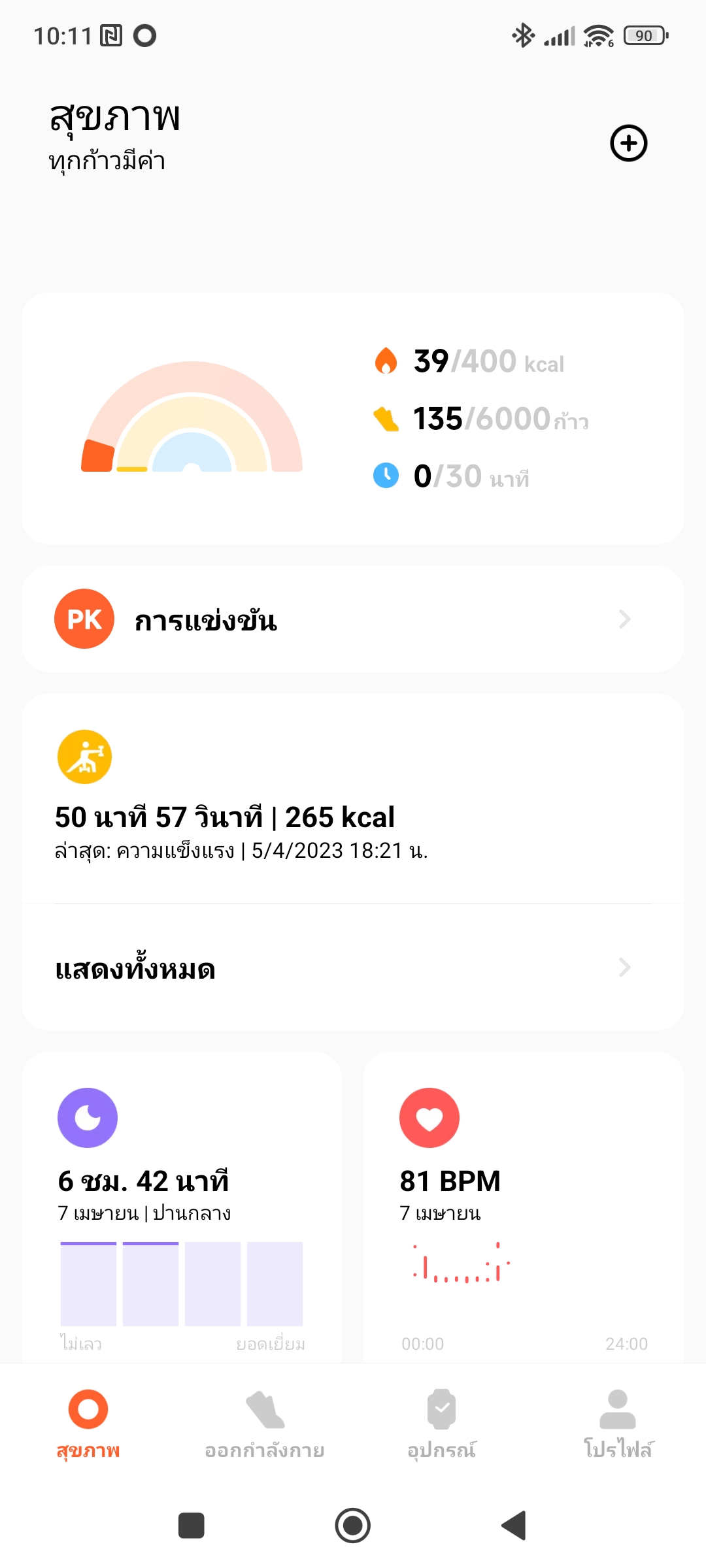 Redmi Watch 3 รีวิว