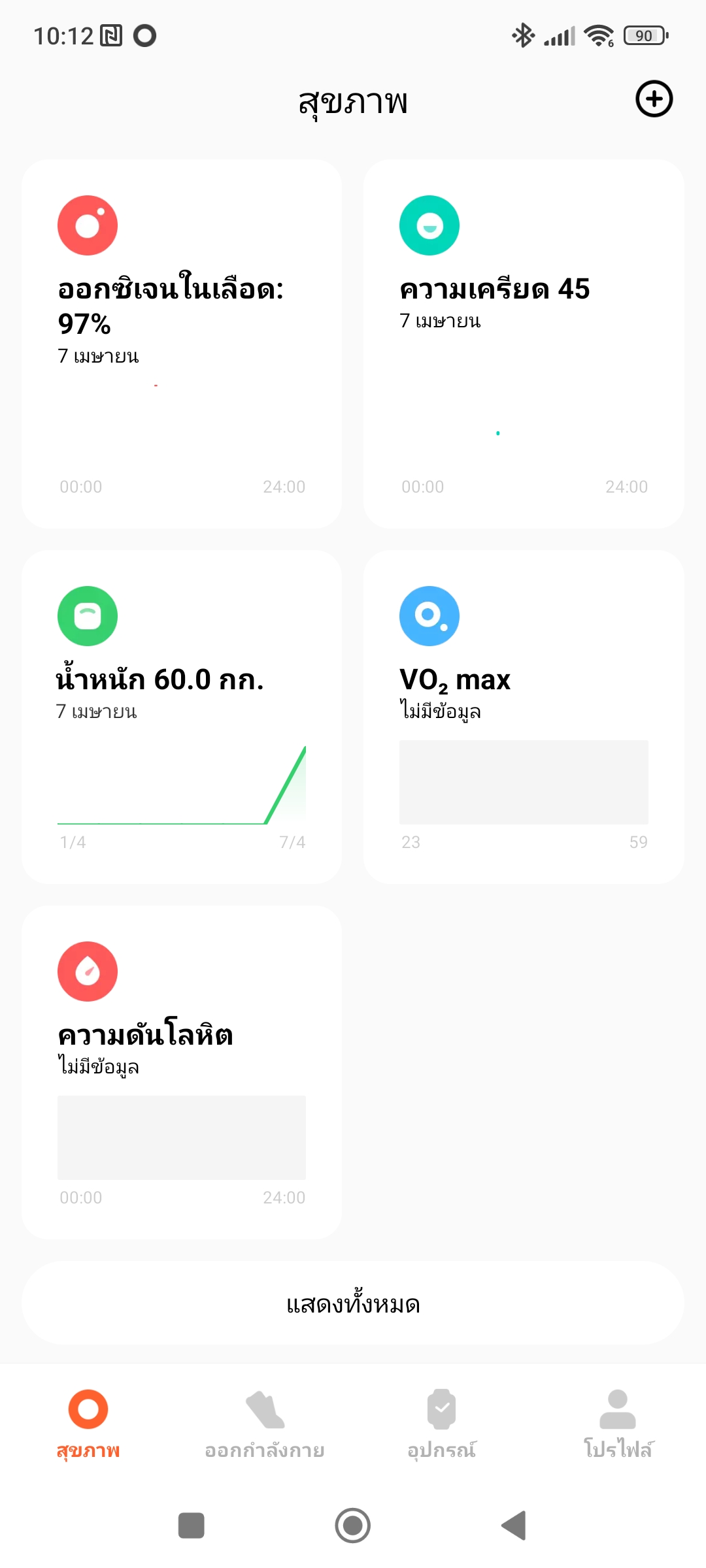 Redmi Watch 3 รีวิว