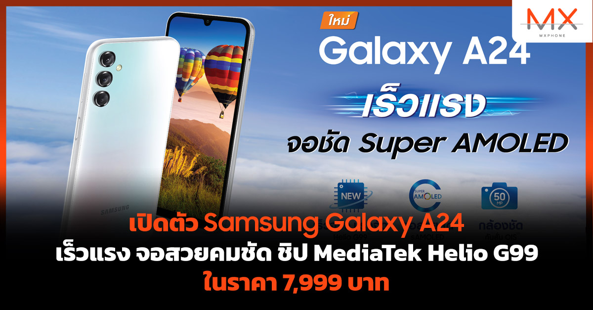 Samsung Galaxy A24