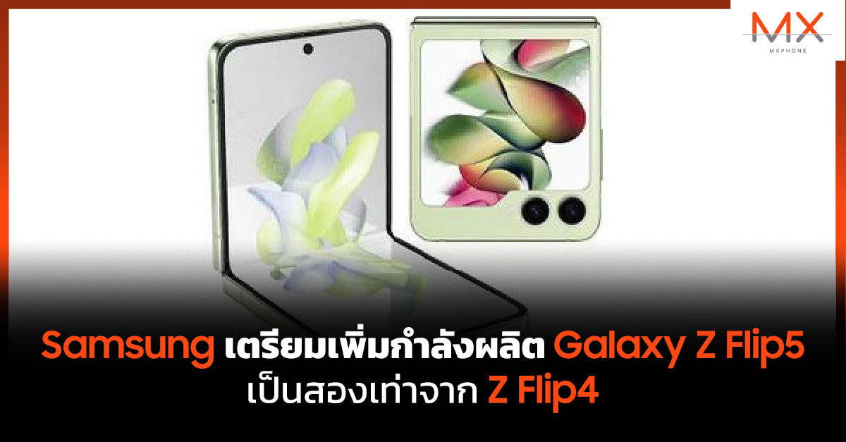 Samsung Galaxy Z Flip5