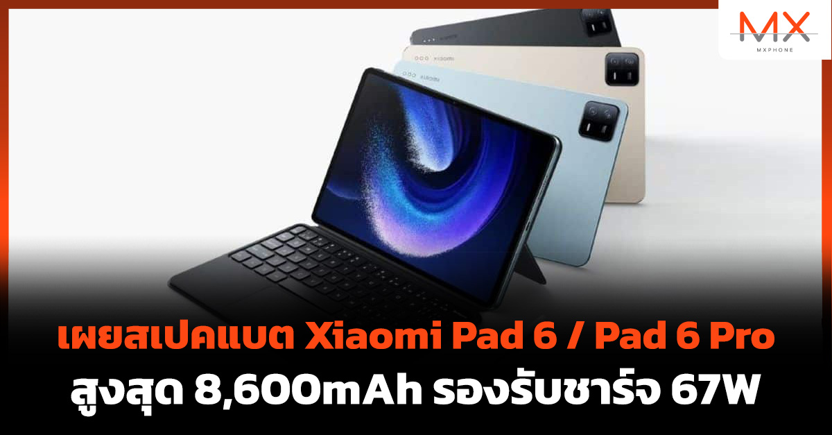 Xiaomi Pad 6