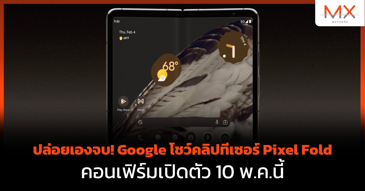 Google Pixel Fold