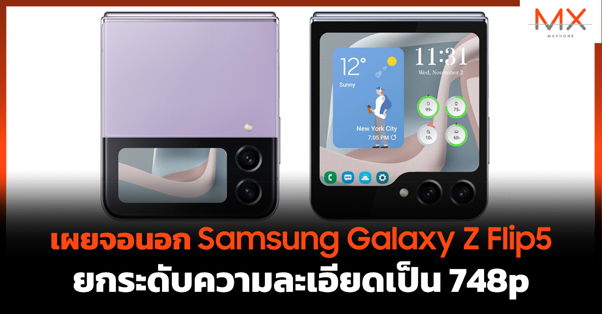 Samsung Galaxy Z Flip5