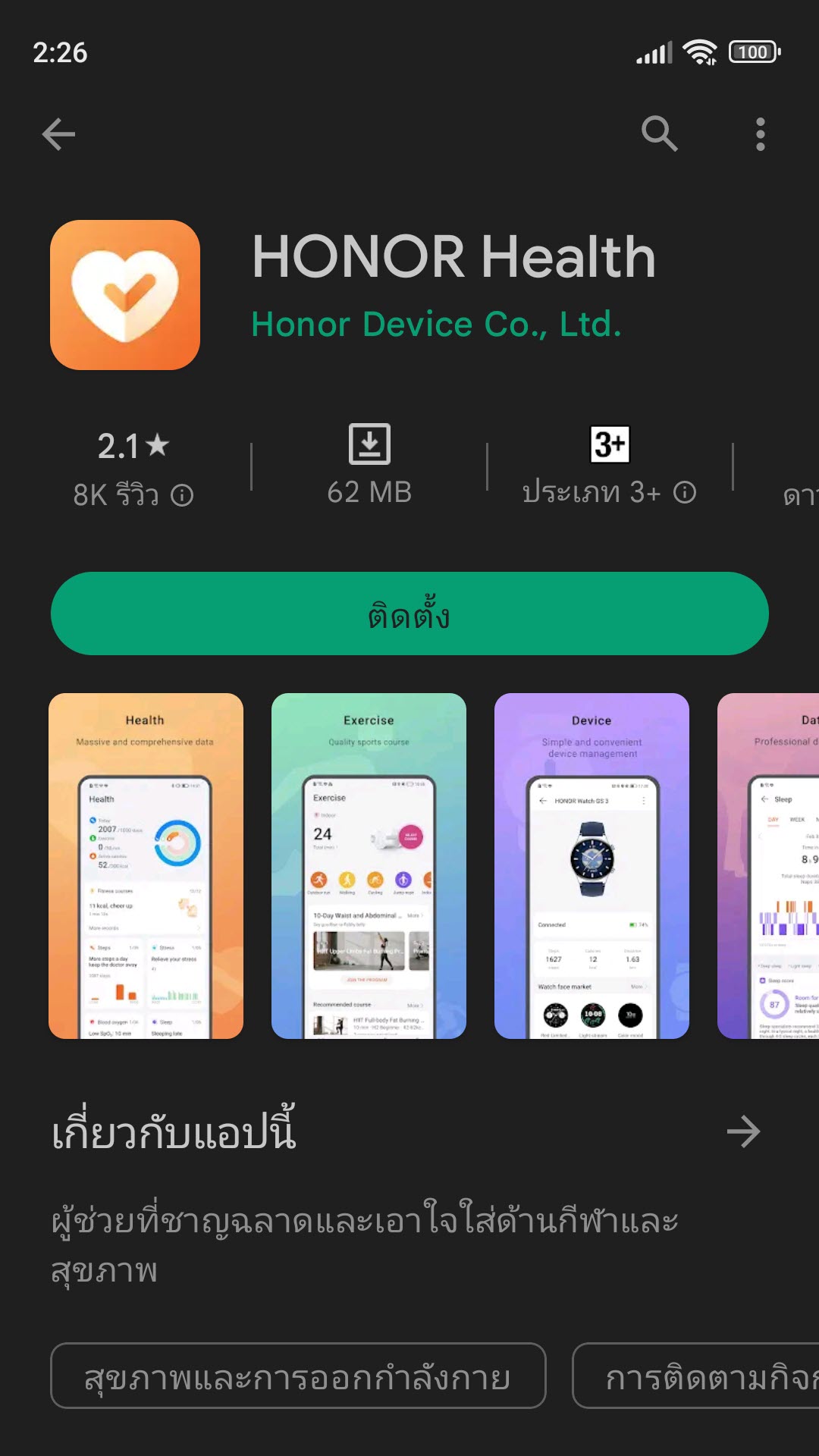 HONOR Watch GS 3 รีวิว
