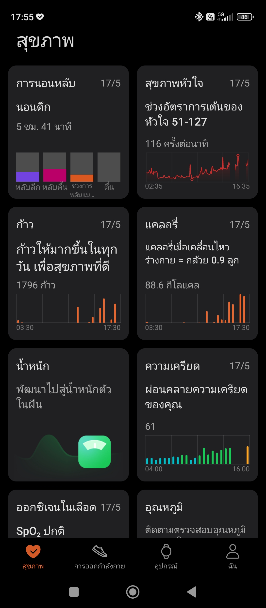 HONOR Watch GS 3 รีวิว