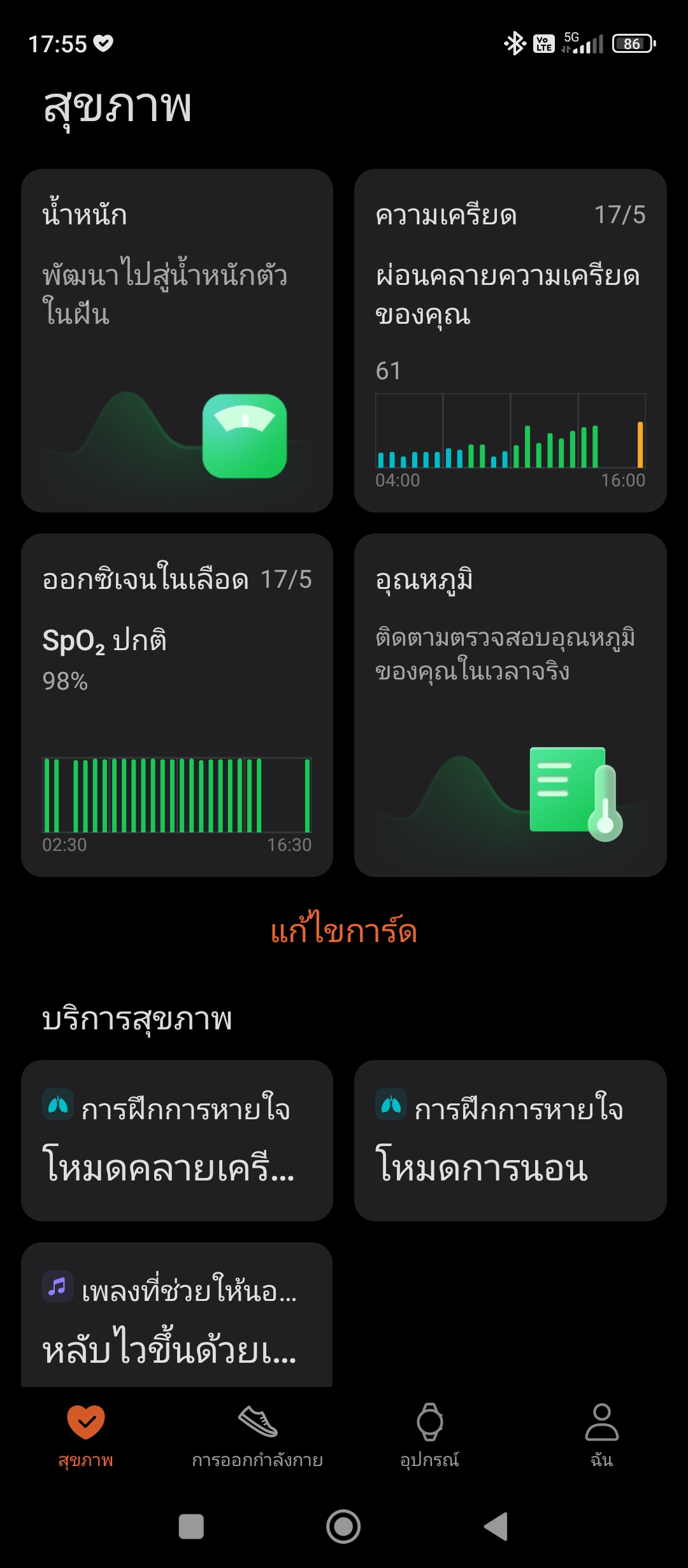 HONOR Watch GS 3 รีวิว