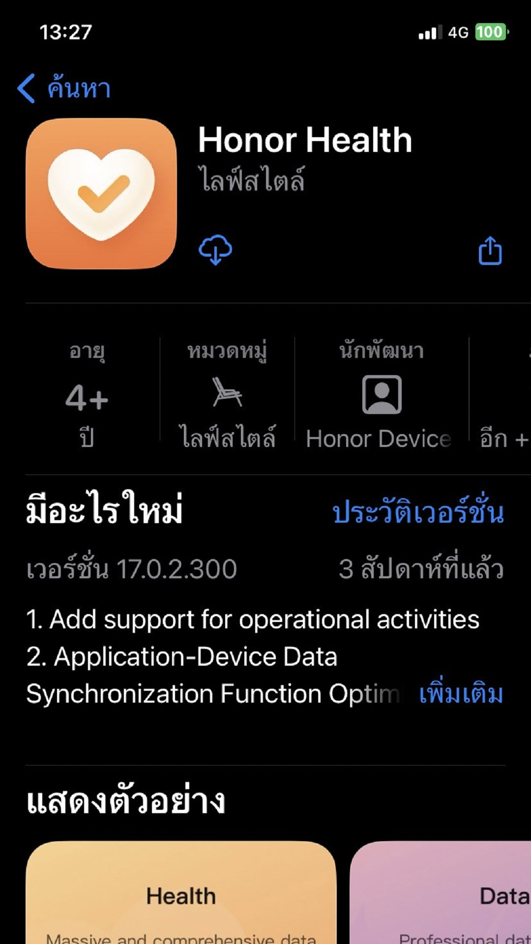 HONOR Watch GS 3 รีวิว