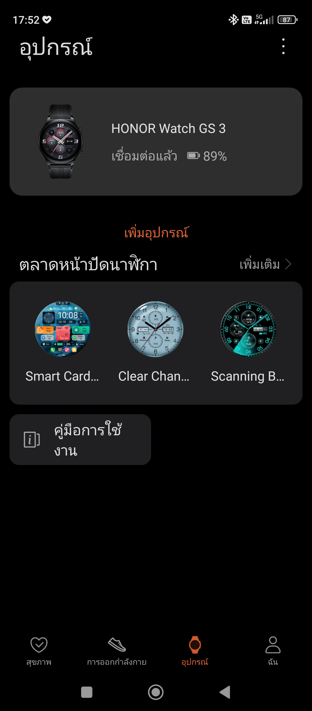 HONOR Watch GS 3 รีวิว