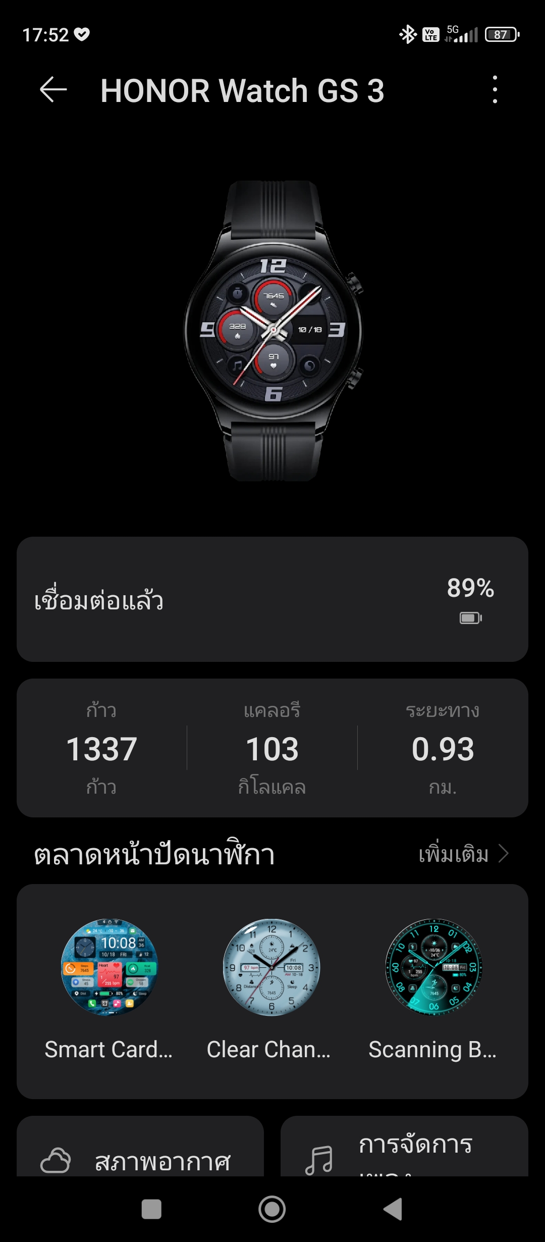 HONOR Watch GS 3 รีวิว
