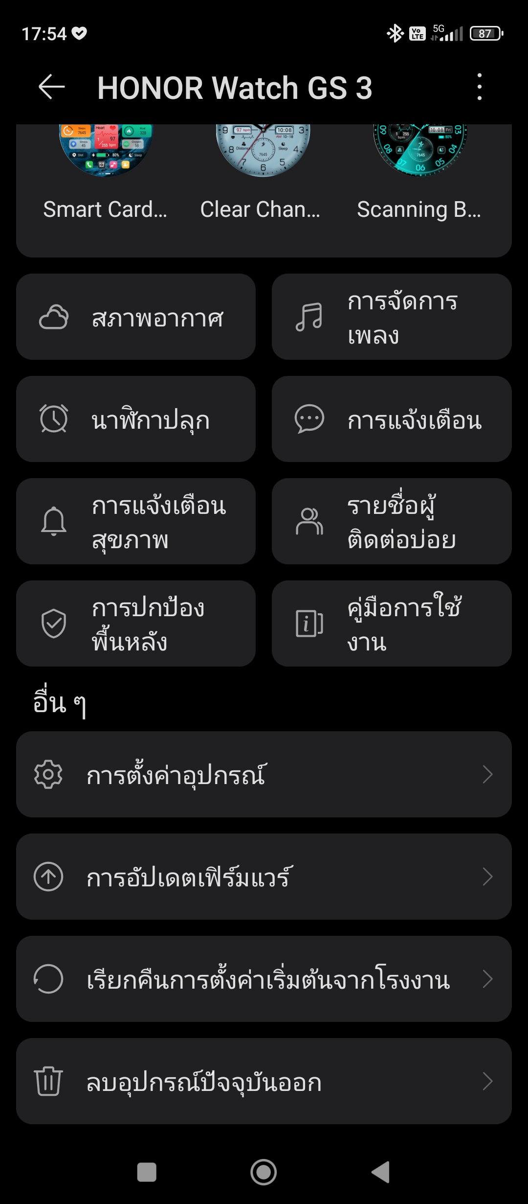 HONOR Watch GS 3 รีวิว