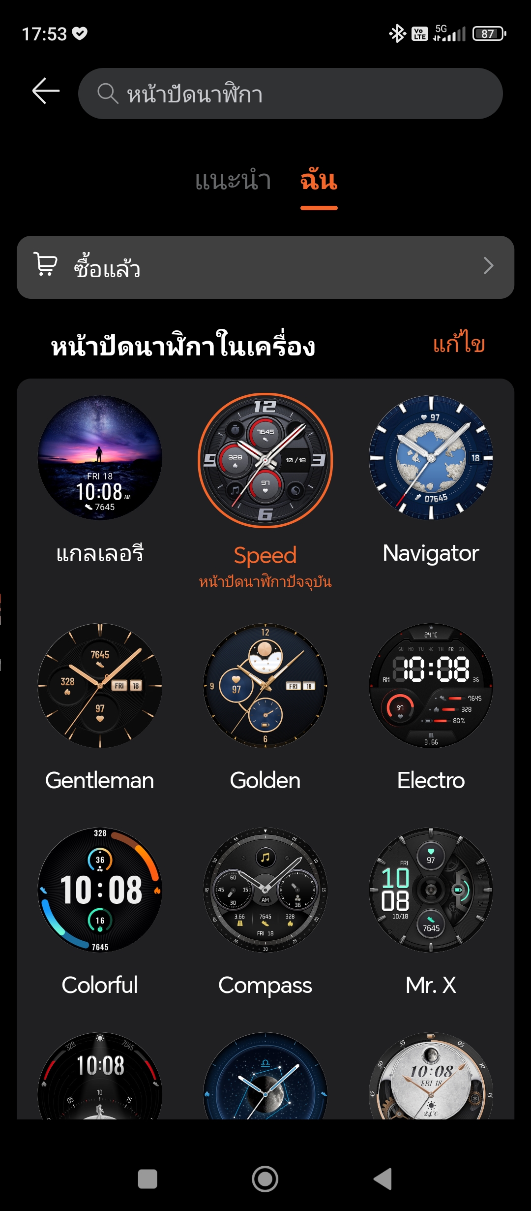 HONOR Watch GS 3 รีวิว