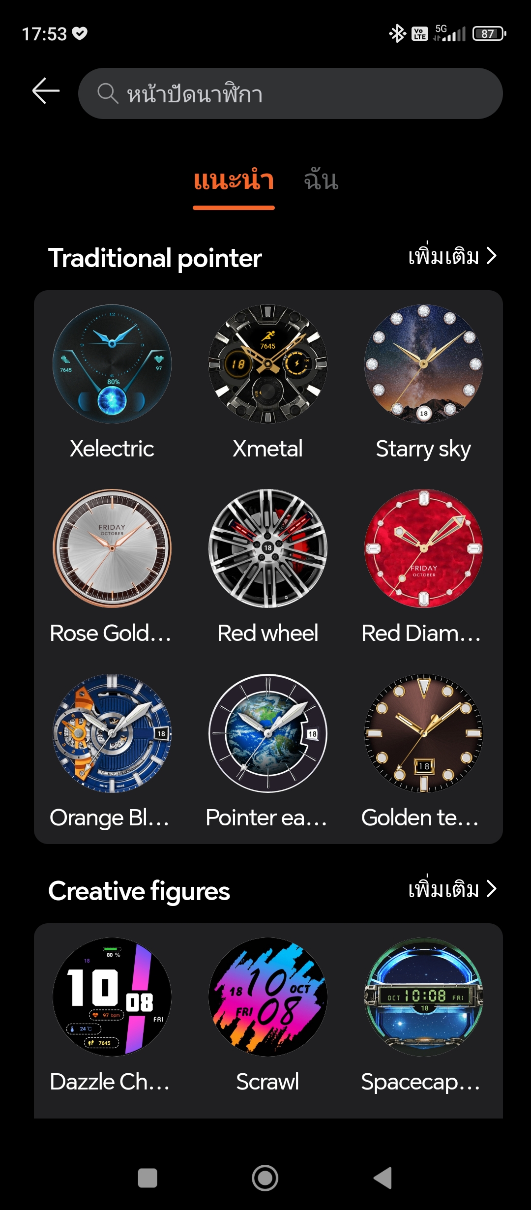 HONOR Watch GS 3 รีวิว