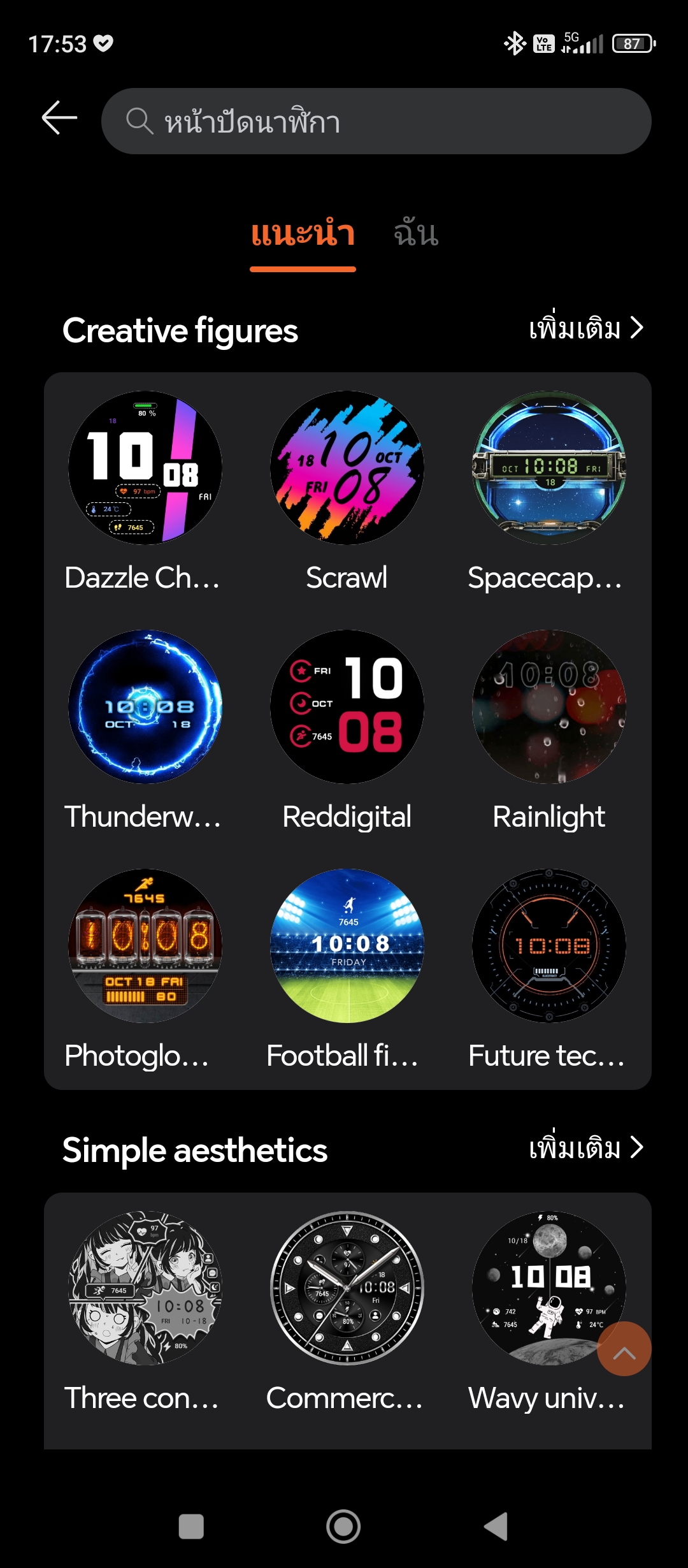 HONOR Watch GS 3 รีวิว
