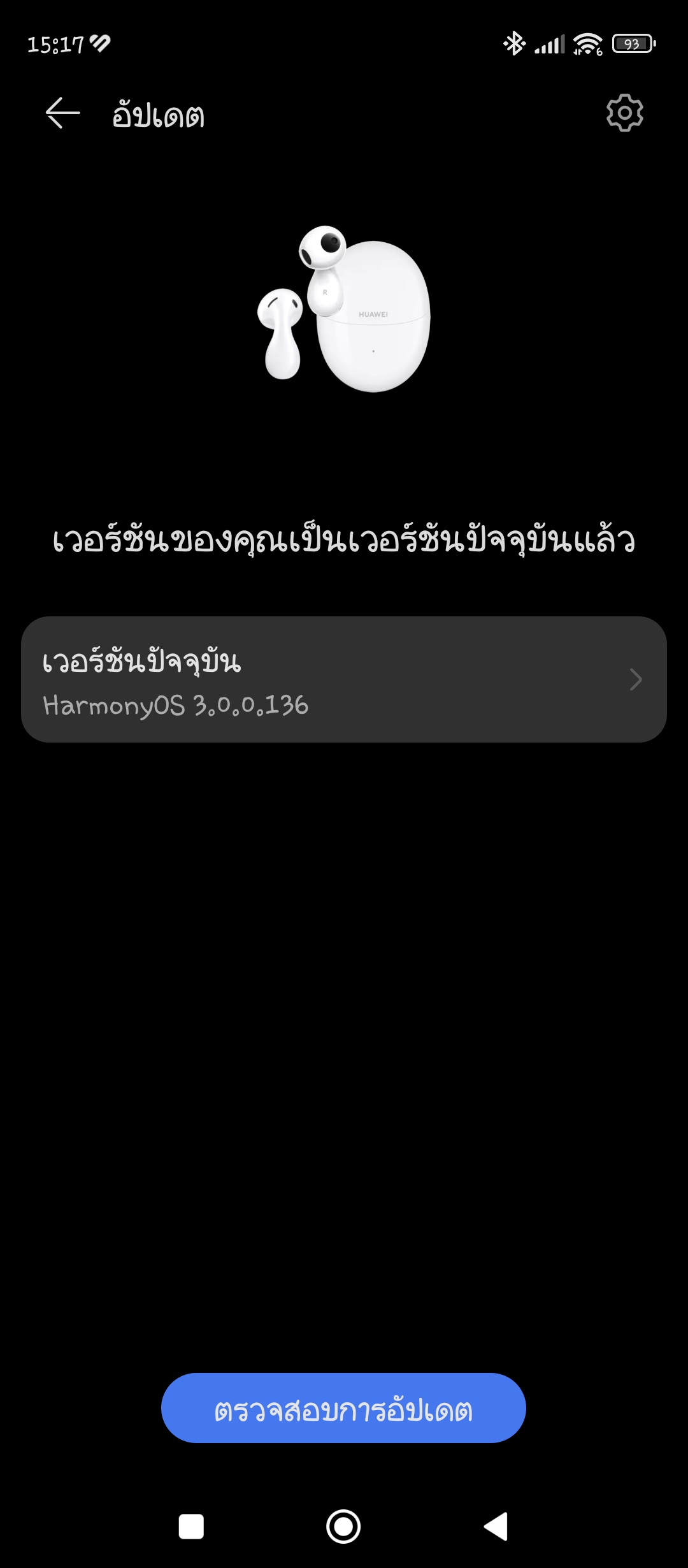 HUAWEI FreeBuds 5 รีวิว