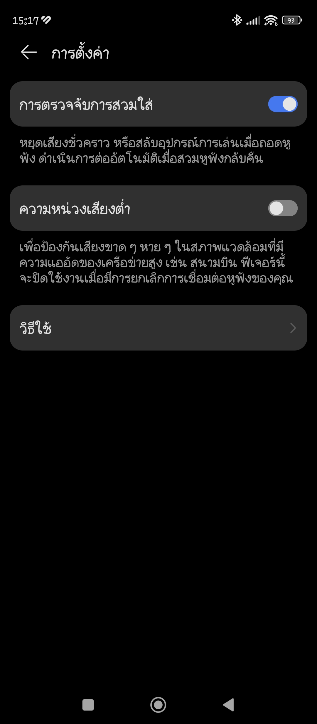 HUAWEI FreeBuds 5 รีวิว