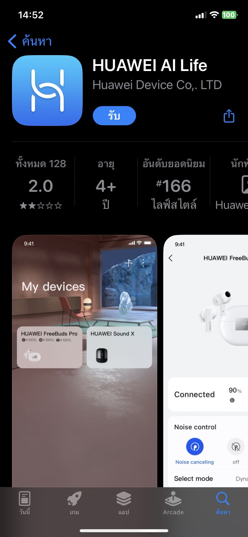 HUAWEI FreeBuds 5 รีวิว