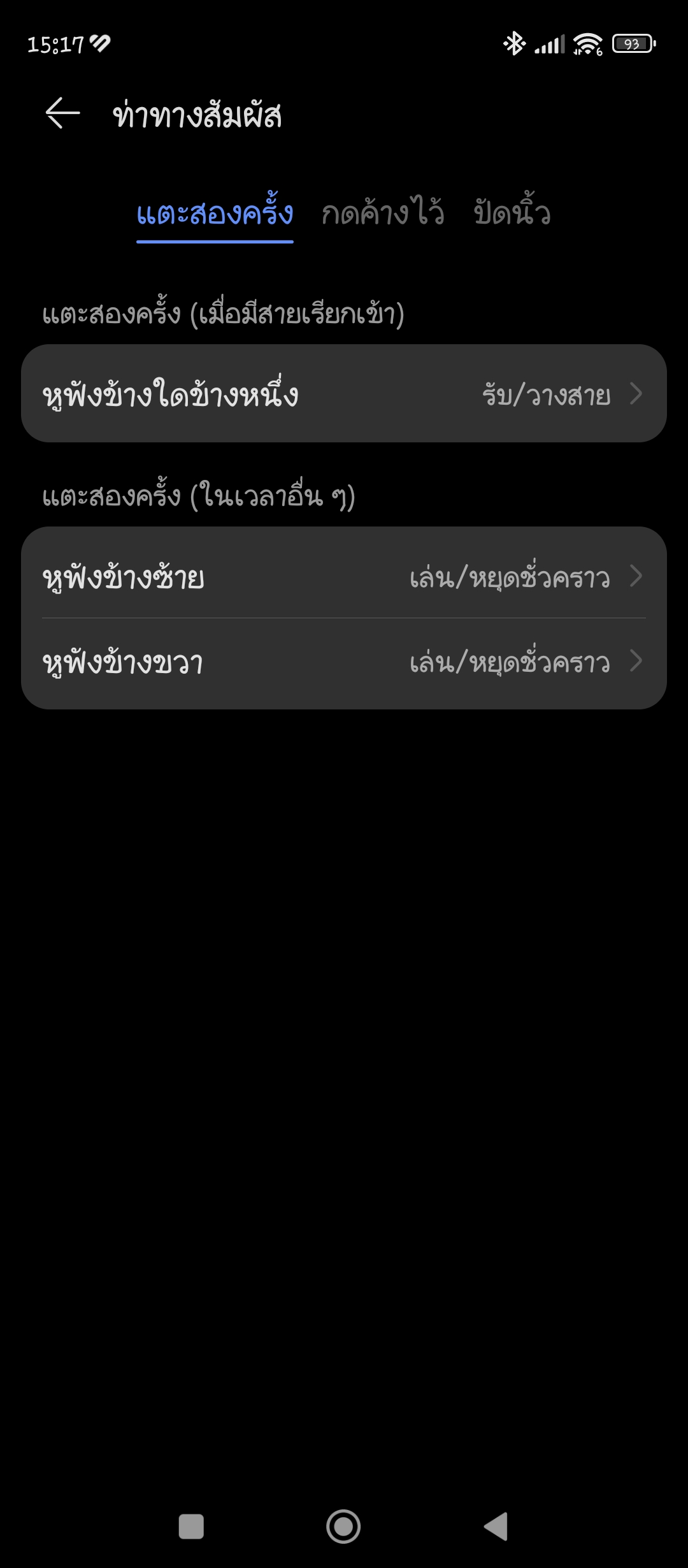 HUAWEI FreeBuds 5 รีวิว