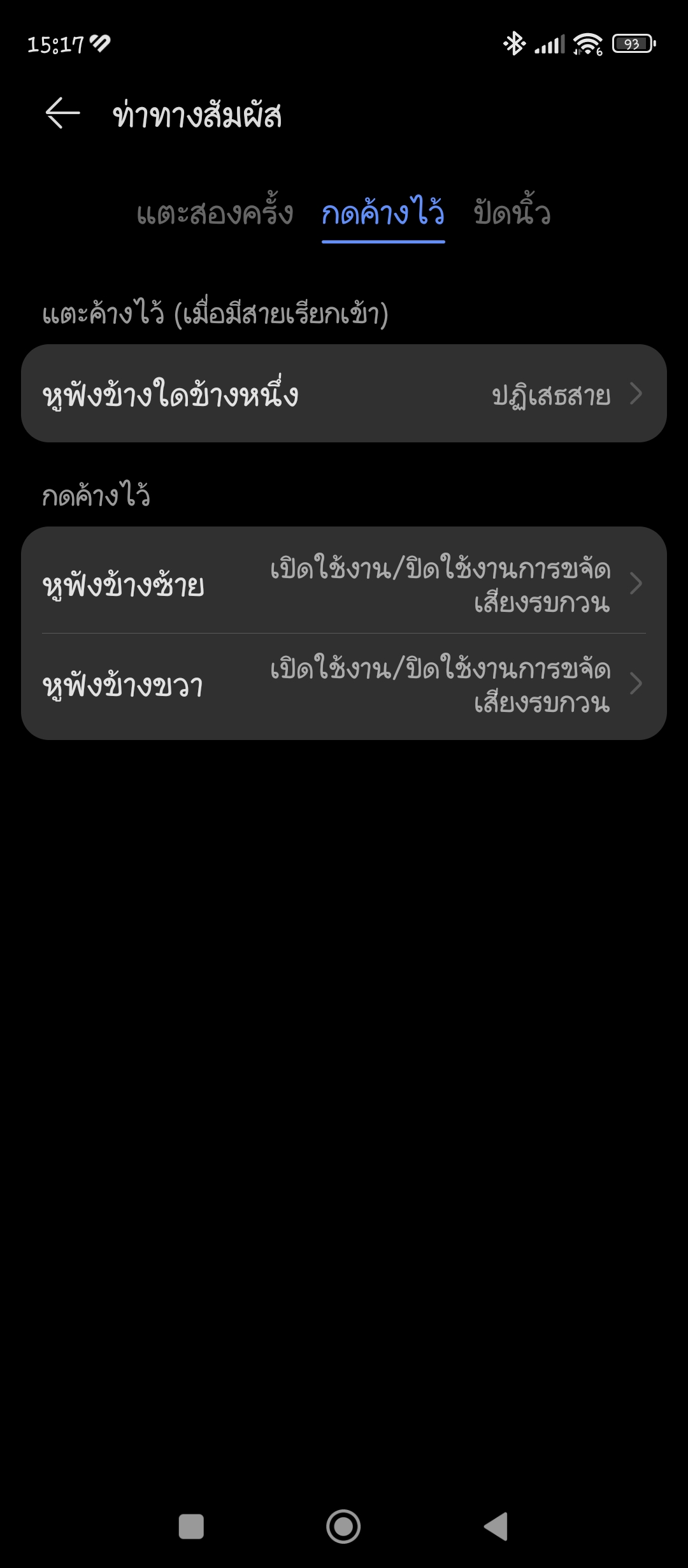 HUAWEI FreeBuds 5 รีวิว
