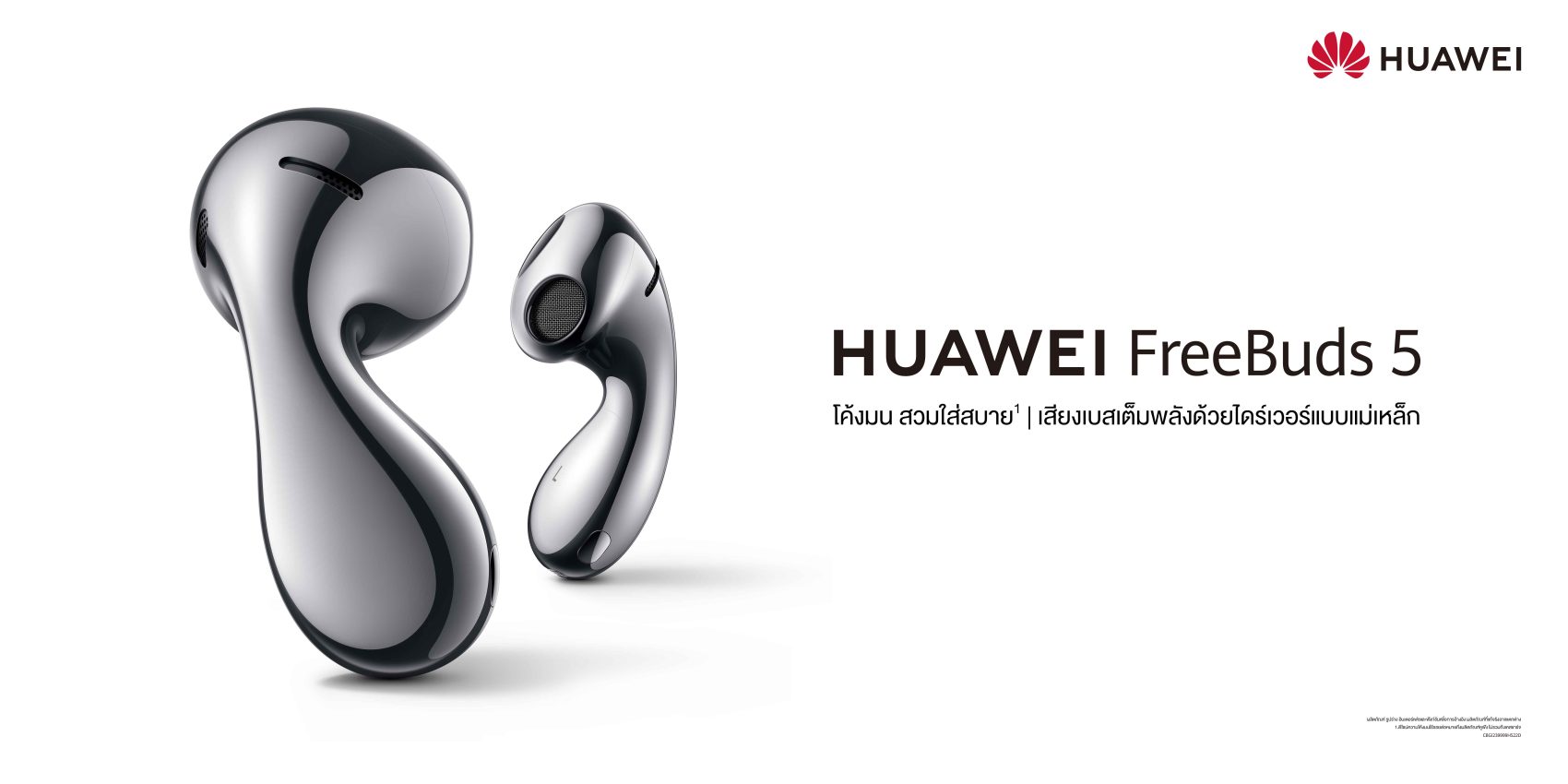 HUAWEI FreeBuds 5 รีวิว