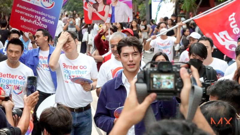 ทรู ดีแทค Better Together นาย ใบเฟิร์น