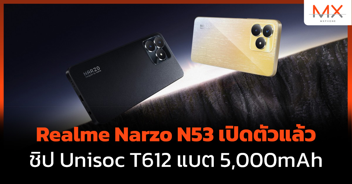 Realme Narzo N53
