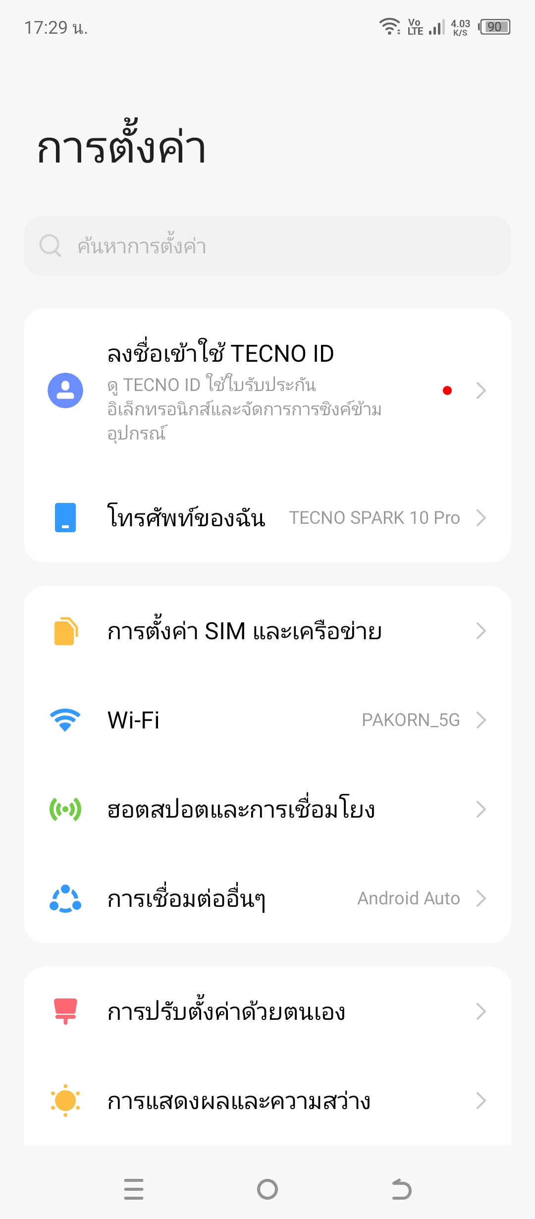 TECNO SPARK 10 Pro รีวิว