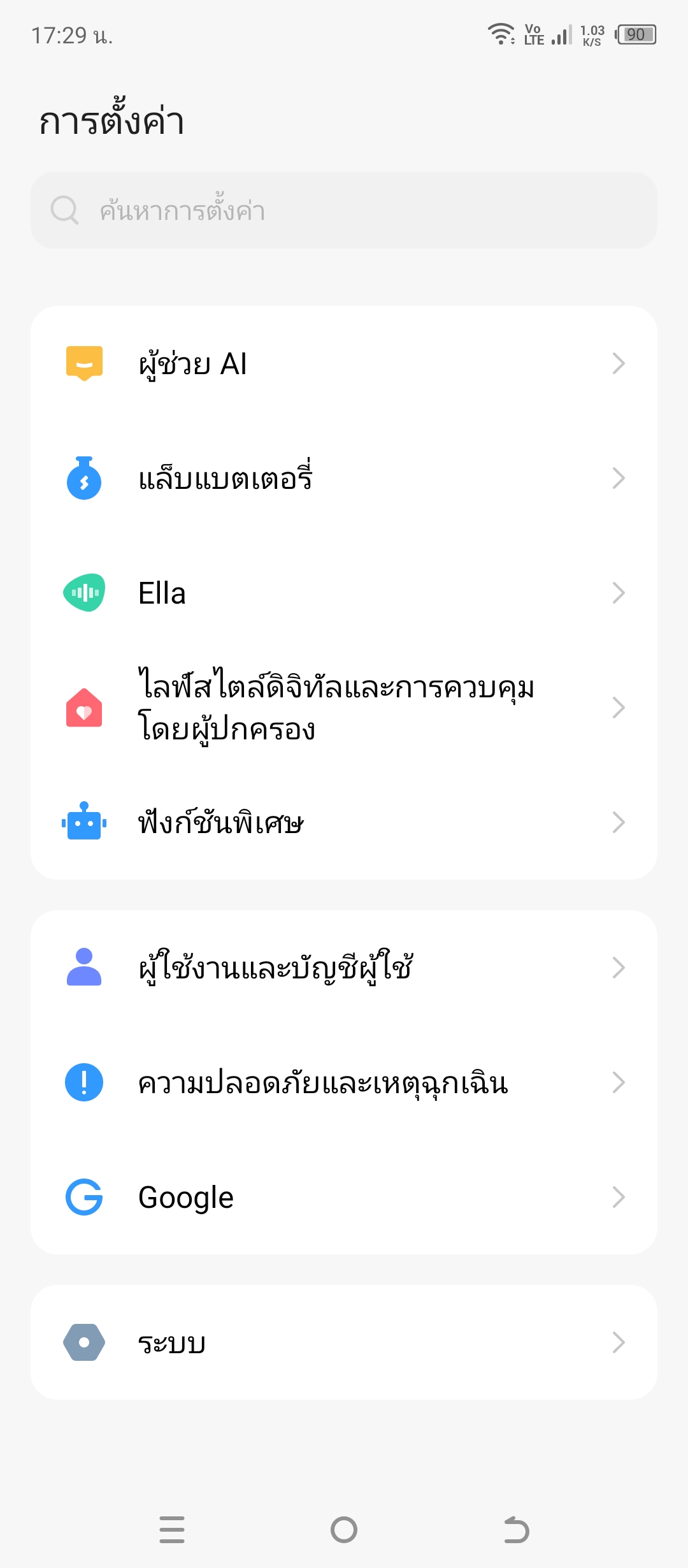 TECNO SPARK 10 Pro รีวิว