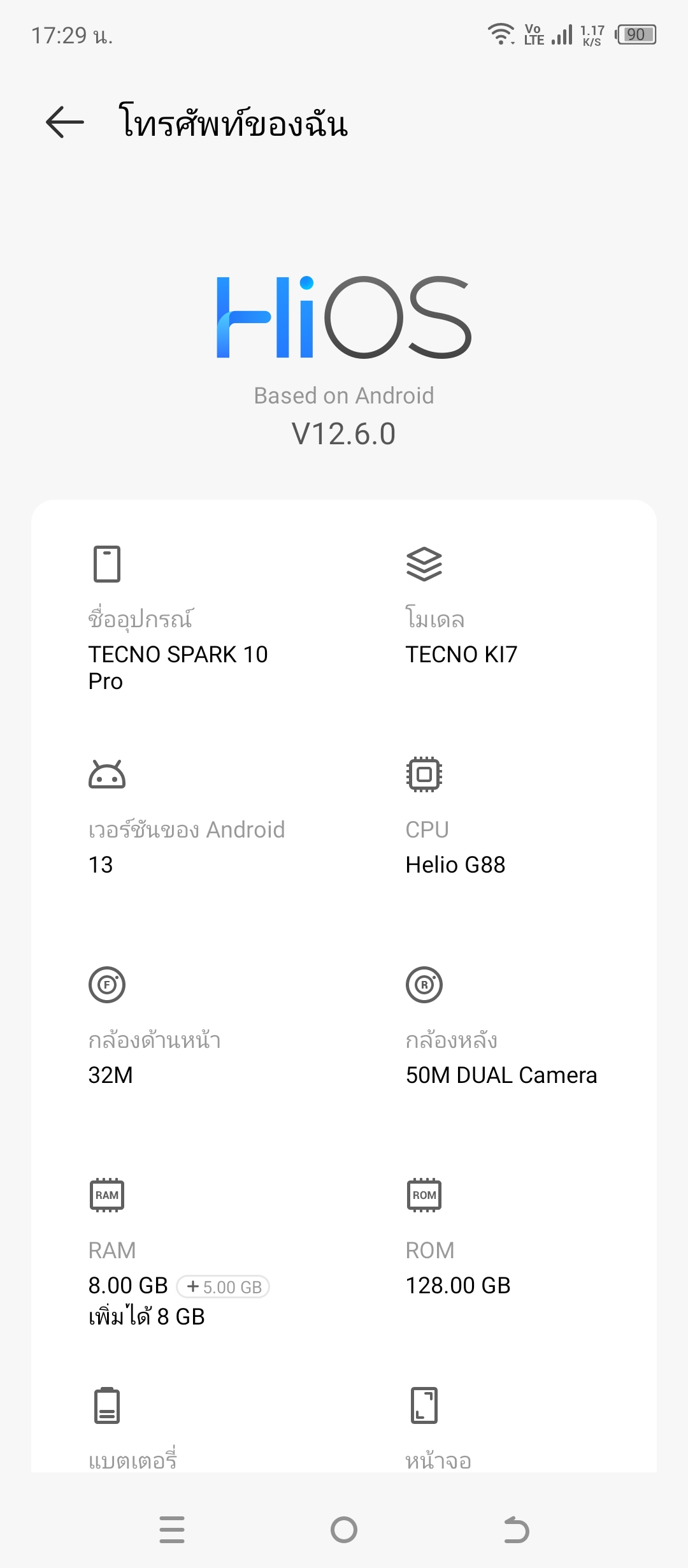TECNO SPARK 10 Pro รีวิว