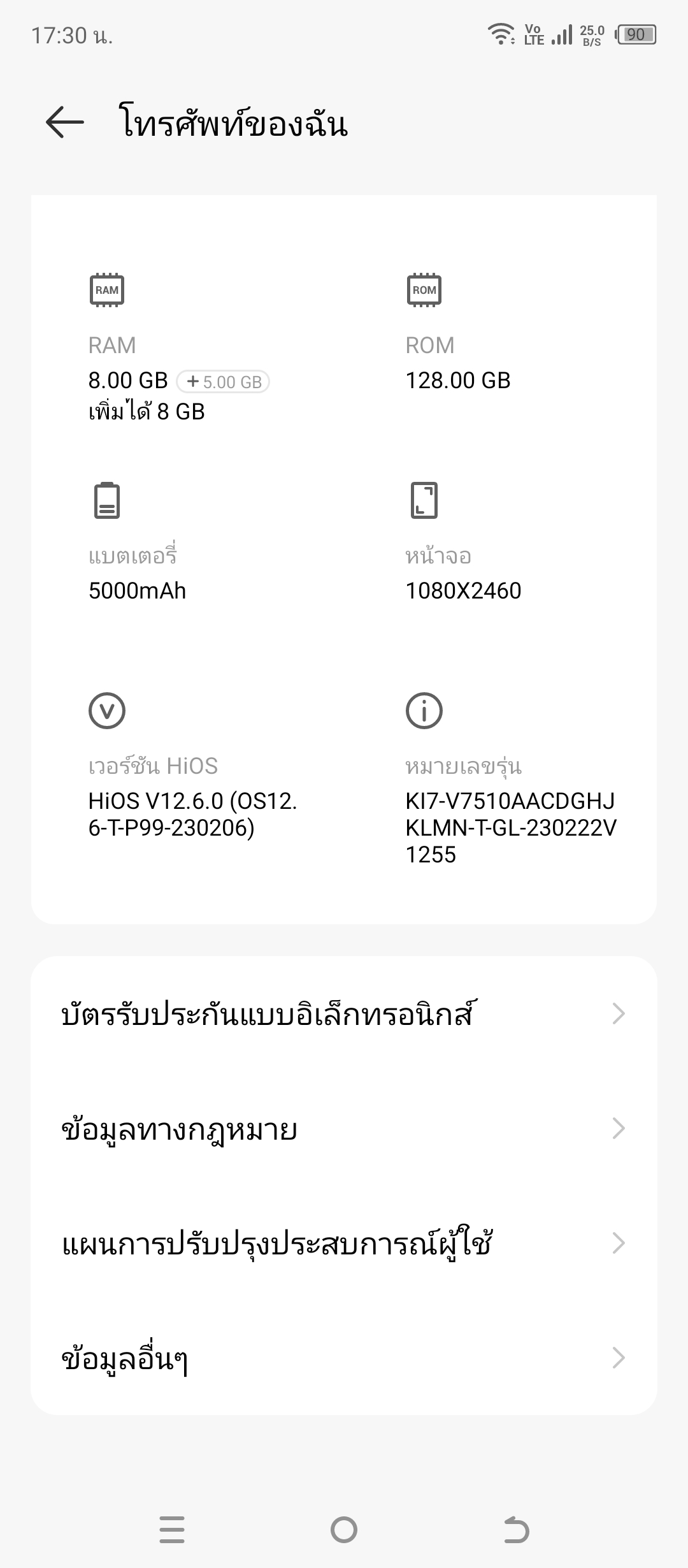 TECNO SPARK 10 Pro รีวิว