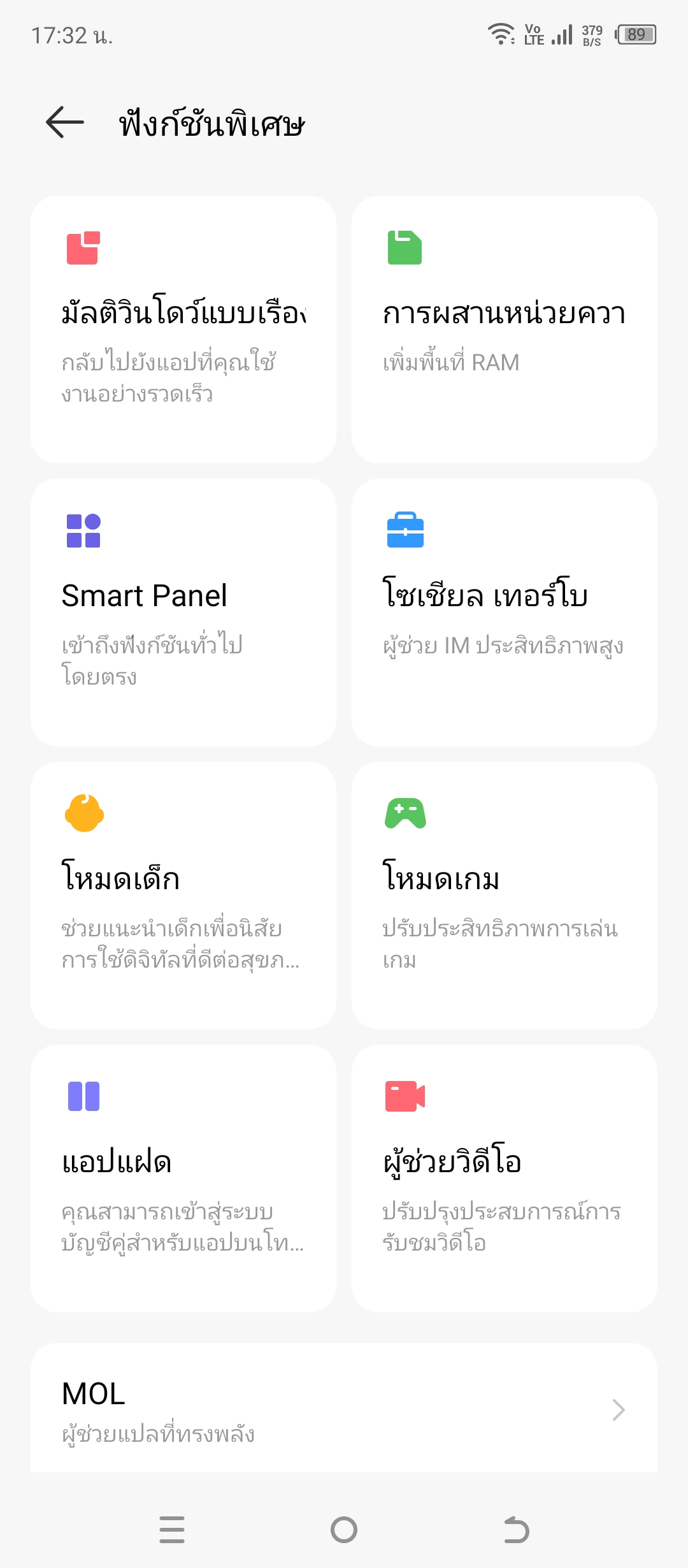 TECNO SPARK 10 Pro รีวิว