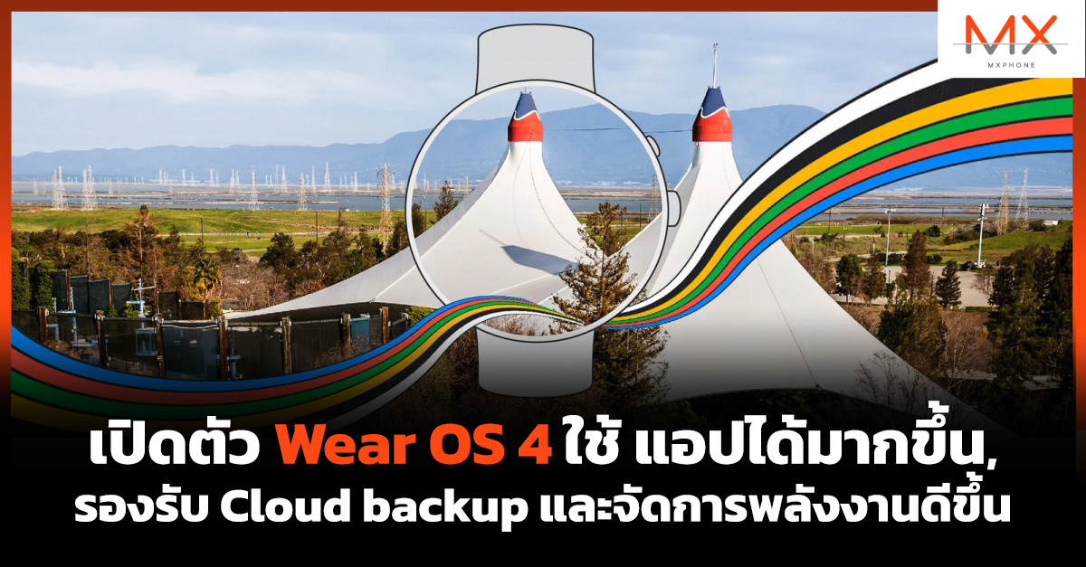 Google Wear OS 4