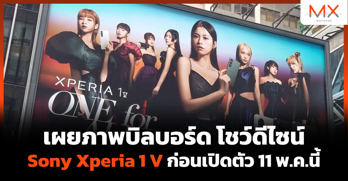 Sony Xperia 1 V