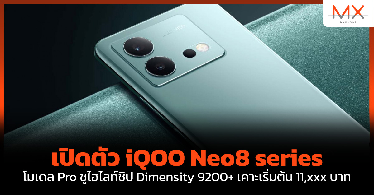 iQOO Neo8