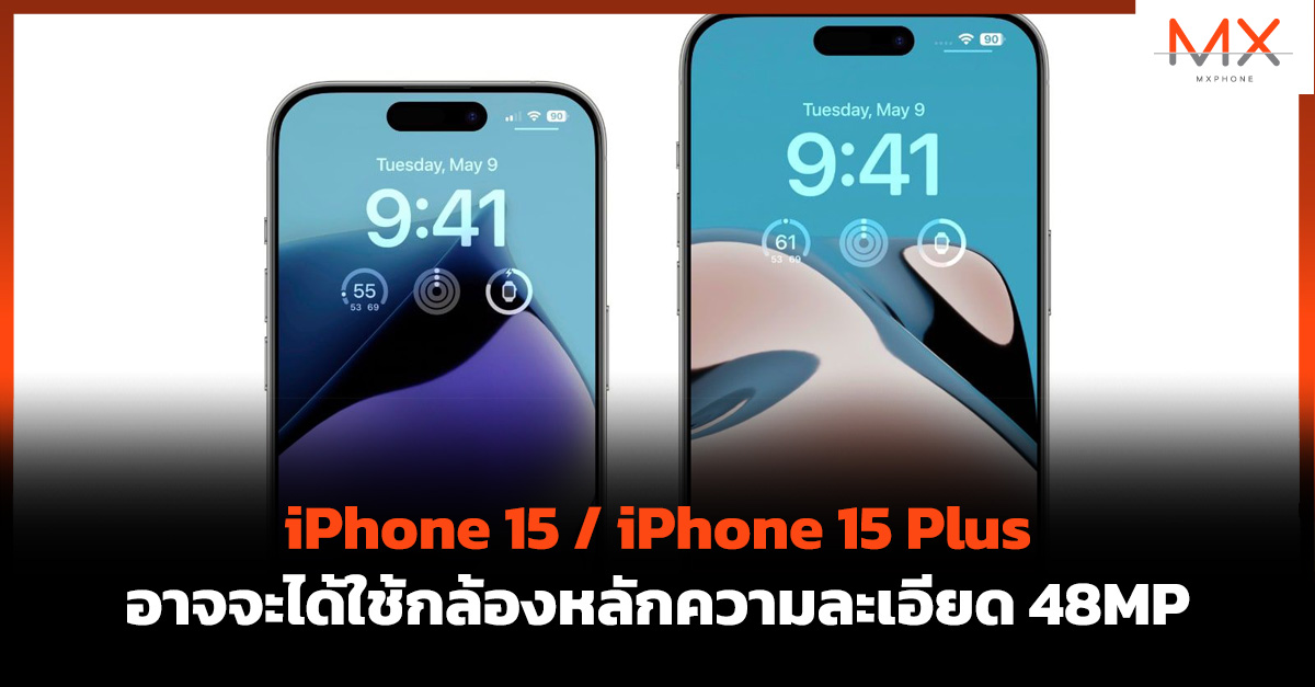 iPhone 15