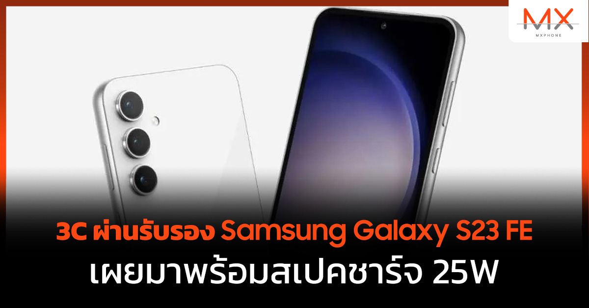 Samsung Galaxy S23 FE