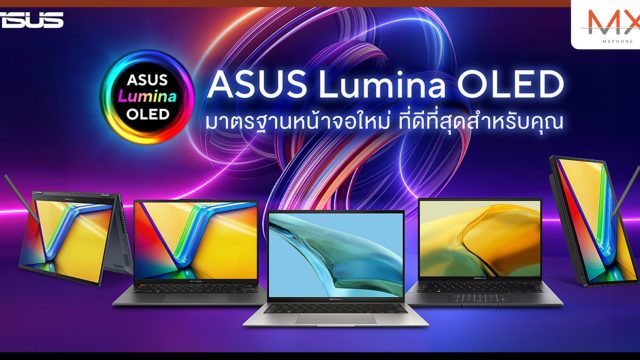 ASUS แนะนำ 5 รุ่นโน้ตบุ๊กหน้าจอ OLED น่าใช้