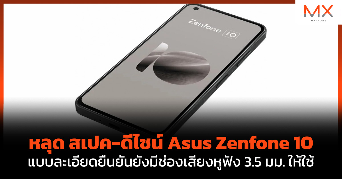 Asus Zenfone 10