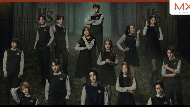 Prime Video ชวนคุณเปิดรั้วโรงเรียน HOME SCHOOL นักเรียนต้องขัง กับเรื่องราวสนุก ๆ ที่จะทำให้คุณรู้จักซีรีส์เรื่องนี้ดีขึ้น