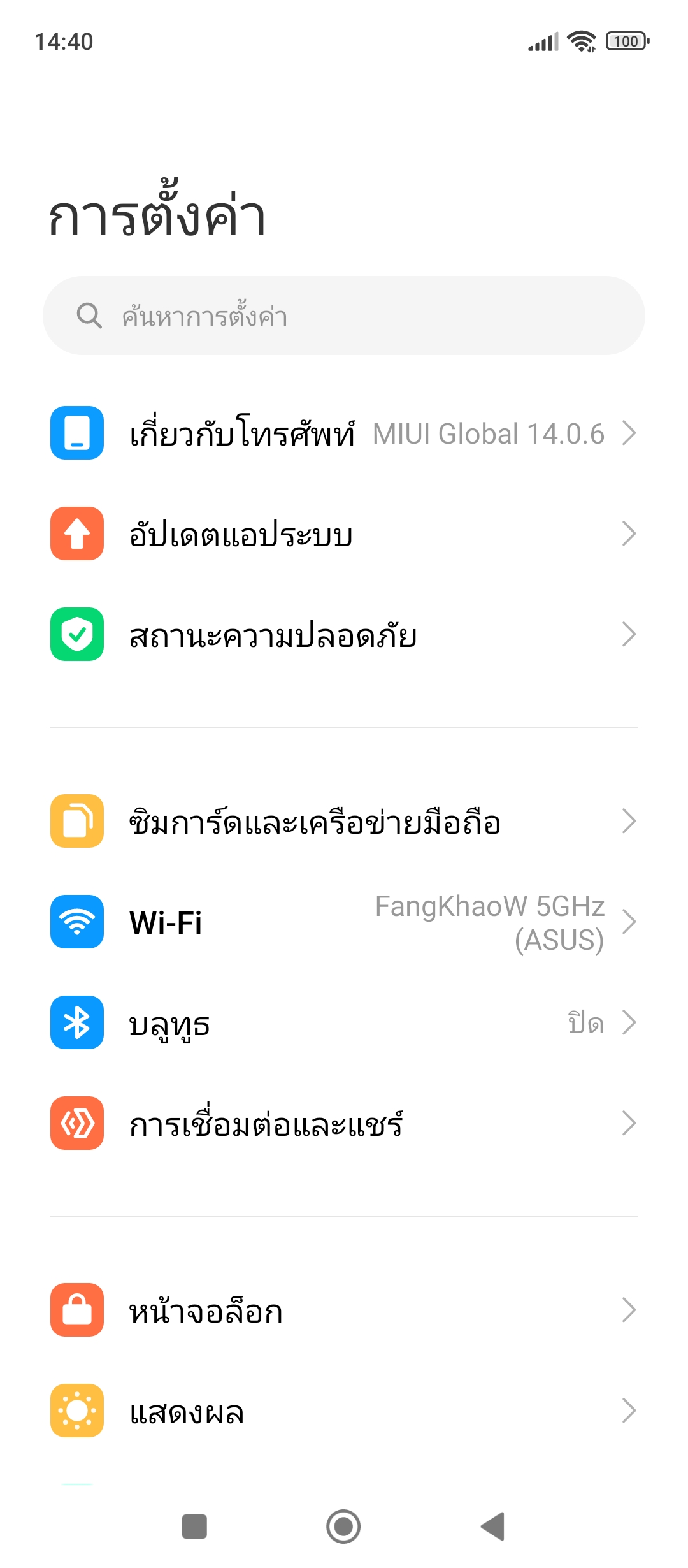 Redmi 12 รีวิว